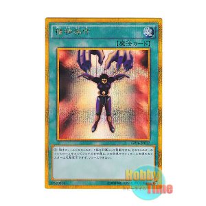 画像: 日本語版 GP16-JP017 Mind Control 精神操作 (ゴールドシークレットレア)