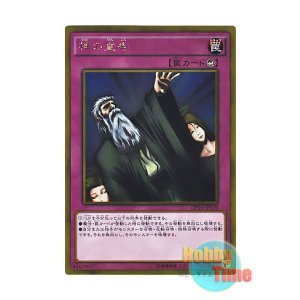 画像: 日本語版 GP16-JP019 Solemn Judgment 神の宣告 (ゴールドレア)