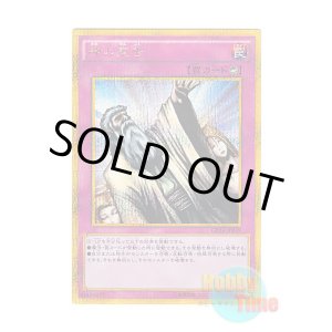 画像: 日本語版 GP16-JP019 Solemn Judgment 神の宣告 (ゴールドシークレットレア)