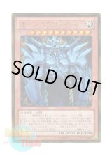 画像: 日本語版 GS06-JP001 Obelisk the Tormentor オベリスクの巨神兵 (ゴールドシークレットレア)
