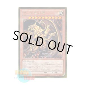 画像: 日本語版 GS06-JP002 The Winged Dragon of Ra ラーの翼神竜 (ゴールドシークレットレア)