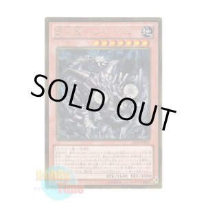 画像: 日本語版 GS06-JP004 Redox, Dragon Ruler of Boulders 巌征竜－レドックス (ゴールドシークレットレア)