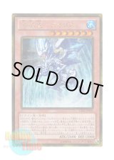 画像: 日本語版 GS06-JP005 Tidal, Dragon Ruler of Waterfalls 瀑征竜－タイダル (ゴールドシークレットレア)