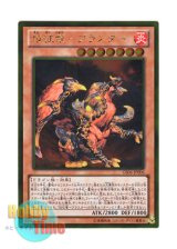 画像: 日本語版 GS06-JP006 Blaster, Dragon Ruler of Infernos 焔征竜－ブラスター (ゴールドレア)