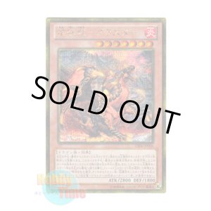 画像: 日本語版 GS06-JP006 Blaster, Dragon Ruler of Infernos 焔征竜－ブラスター (ゴールドシークレットレア)