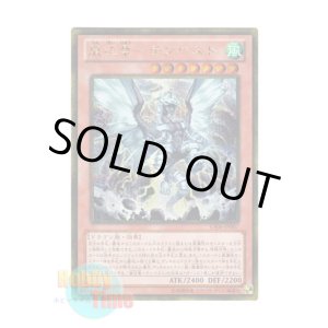 画像: 日本語版 GS06-JP007 Tempest, Dragon Ruler of Storms 嵐征竜－テンペスト (ゴールドシークレットレア)