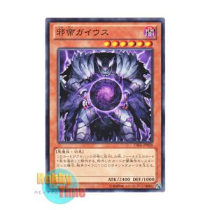 画像: 日本語版 GS06-JP008 Caius the Shadow Monarch 邪帝ガイウス (ノーマル)