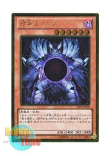 画像: 日本語版 GS06-JP008 Caius the Shadow Monarch 邪帝ガイウス (ゴールドレア)