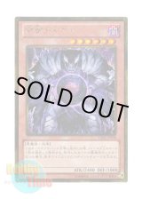 画像: 日本語版 GS06-JP008 Caius the Shadow Monarch 邪帝ガイウス (ゴールドシークレットレア)