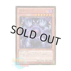 画像: 日本語版 GS06-JP008 Caius the Shadow Monarch 邪帝ガイウス (ゴールドシークレットレア)