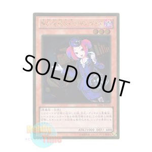 画像: 日本語版 GS06-JP010 Tour Guide From the Underworld 魔界発現世行きデスガイド (ゴールドレア)