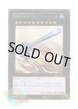 画像: 日本語版 GS06-JP012 Superdreadnought Rail Cannon Gustav Max 超弩級砲塔列車グスタフ・マックス (ゴールドシークレットレア)