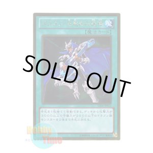 画像: 日本語版 GS06-JP013 The Melody of Awakening Dragon ドラゴン・目覚めの旋律 (ゴールドレア)