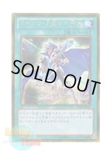 画像: 日本語版 GS06-JP013 The Melody of Awakening Dragon ドラゴン・目覚めの旋律 (ゴールドシークレットレア)