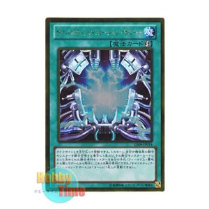 画像: 日本語版 GS06-JP014 Cybernetic Fusion Support サイバネティック・フュージョン・サポート (ゴールドレア)