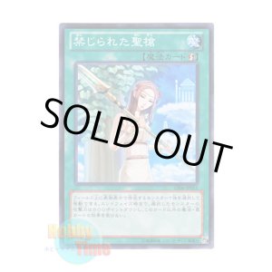 画像: 日本語版 GS06-JP015 Forbidden Lance 禁じられた聖槍 (ノーマル)