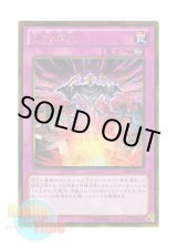 画像: 日本語版 GS06-JP016 Powerful Rebirth 強化蘇生 (ゴールドシークレットレア)