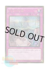 画像: 日本語版 GS06-JP017 Imperial Iron Wall 王宮の鉄壁 (ゴールドシークレットレア)