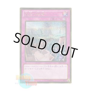 画像: 日本語版 GS06-JP017 Imperial Iron Wall 王宮の鉄壁 (ゴールドシークレットレア)