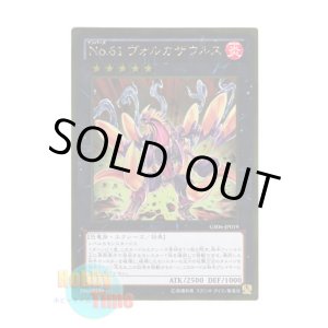 画像: 日本語版 GS06-JP019 Number 61: Volcasaurus No.61 ヴォルカザウルス (ゴールドレア)