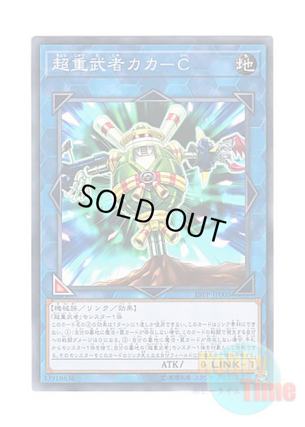 画像1: 日本語版 19PP-JP005 Superheavy Samurai Scarecrow 超重武者カカ－C (ノーマル)