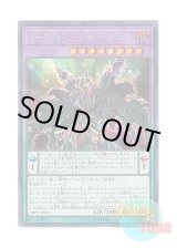 画像: 日本語版 19PP-JP011 Starving Venemy Lethal Dose Dragon スターヴ・ヴェネミー・リーサルドーズ・ドラゴン (シークレットレア)