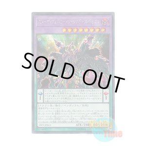 画像: 日本語版 19PP-JP011 Starving Venemy Lethal Dose Dragon スターヴ・ヴェネミー・リーサルドーズ・ドラゴン (シークレットレア)