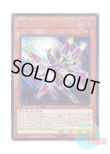 画像: 日本語版 20PP-JP004 Altergeist Pookuery オルターガイスト・プークエリ (シークレットレア)