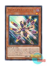 画像: 日本語版 20PP-JP004 Altergeist Pookuery オルターガイスト・プークエリ (ウルトラレア)