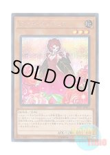 画像: 日本語版 20PP-JP007 Rose Princess ローズ・プリンセス (シークレットレア)