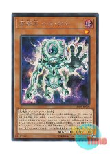 画像: 日本語版 20PP-JP008 Morph King Stygi-Gel 変容王 ヘル・ゲル (シークレットレア)