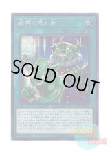 画像: 日本語版 20PP-JP013 Hidden Fangs of Revenge 報復の隠し歯 (シークレットレア)