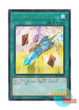 画像: 日本語版 20PP-JP015 Pendulum Transfer ペンデュラム・シフト (シークレットレア)