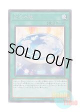 画像: 日本語版 20PP-JP018 White Mirror 白の水鏡 (シークレットレア)