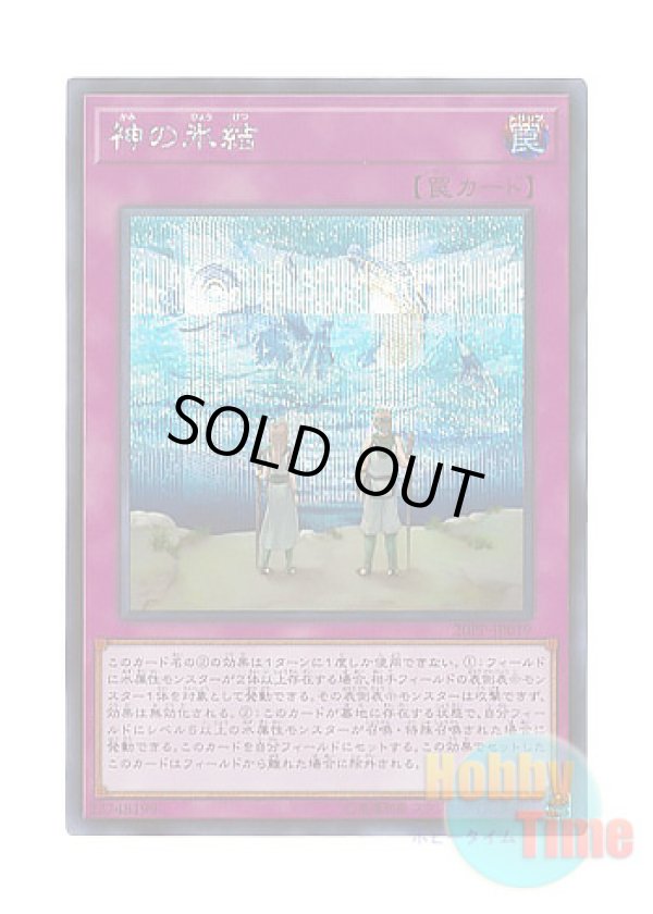 画像1: 日本語版 20PP-JP019 The Ice-Bound God 神の氷結 (シークレットレア)