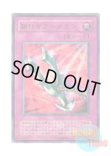 画像: 日本語版 P5-04 Kunai with Chain 鎖付きブーメラン (ウルトラレア)