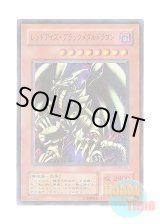 画像: 日本語版 P5-07 Red-Eyes Black Metal Dragon レッドアイズ・ブラックメタルドラゴン (ウルトラレア・パラレル)