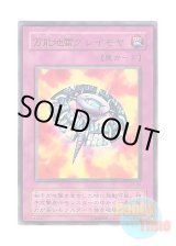 画像: 日本語版 P5-08 Widespread Ruin 万能地雷グレイモヤ (ウルトラレア)