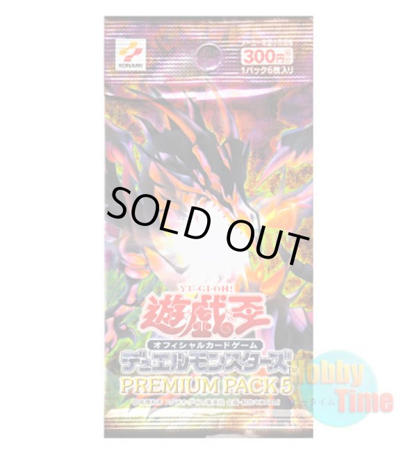 画像1: ★ パック単品 ★日本語版 Premium Pack 5 プレミアムパック5