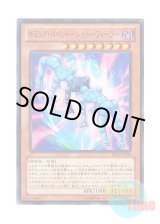 画像: 日本語版 PP16-JP003 Gimmick Puppet Shadow Feeler ギミック・パペット－シャドーフィーラー (ノーマル)