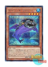 画像: 日本語版 PP16-JP004 Silent Wobby サイレント・ウォビー (シークレットレア)