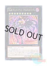 画像: 日本語版 PP16-JP011 Number C40: Gimmick Puppet of Dark Strings CNo.40 ギミック・パペット－デビルズ・ストリングス (ノーマル)