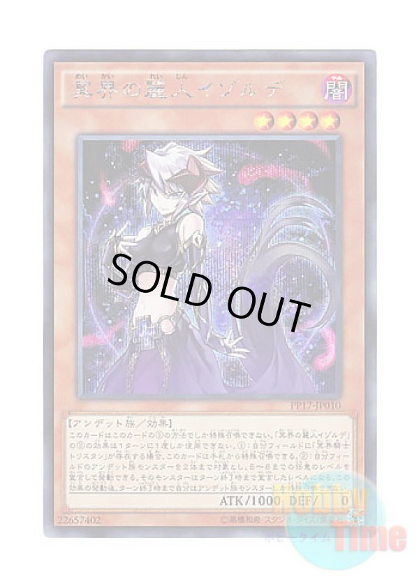 画像1: 日本語版 PP17-JP010 Isolde, Belle of the Underworld 冥界の麗人イゾルデ (シークレットレア)