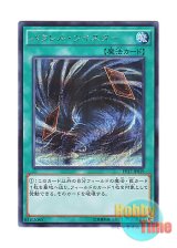 画像: 日本語版 PP17-JP019 Parallel Twister パラレル・ツイスター (シークレットレア)