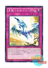 画像: 日本語版 PP17-JP020 Stardust Re-Spark スターダスト・リ・スパーク (ノーマル)