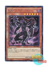 画像: 日本語版 PP18-JP001 Angmarl the Fiendish Monarch 魔帝アングマール (シークレットレア)