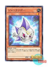 画像: 日本語版 PP18-JP003 Junkuriboh ジャンクリボー (ノーマル)