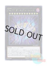 画像: 日本語版 PP18-JP011 Number 77: The Seven Sins No.77 ザ・セブン・シンズ (シークレットレア)