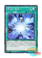 画像: 日本語版 PP18-JP012 Frost Blast of the Monarchs 帝王の凍気 (ノーマル)