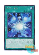 画像: 日本語版 PP18-JP012 Frost Blast of the Monarchs 帝王の凍気 (シークレットレア)